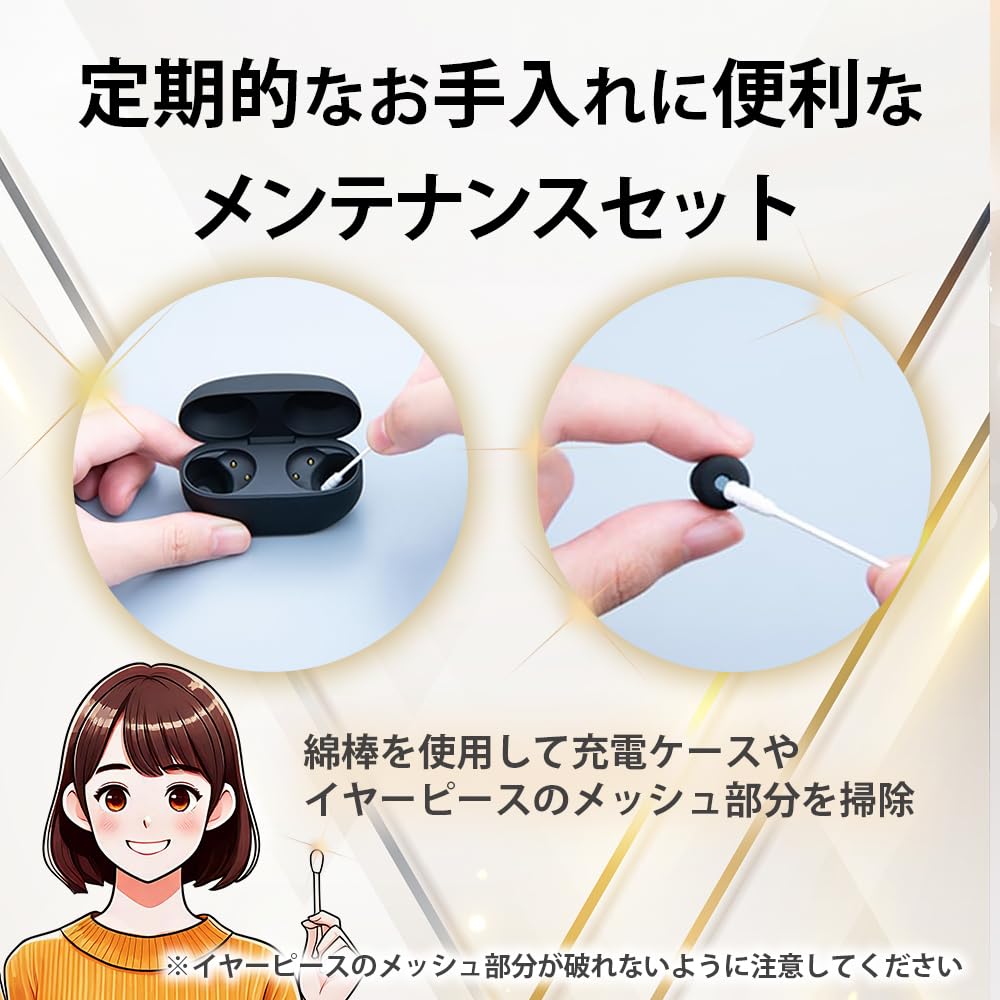 Amazon.co.jp: ソニー(SONY)【 イヤホンのメンテナンス用に