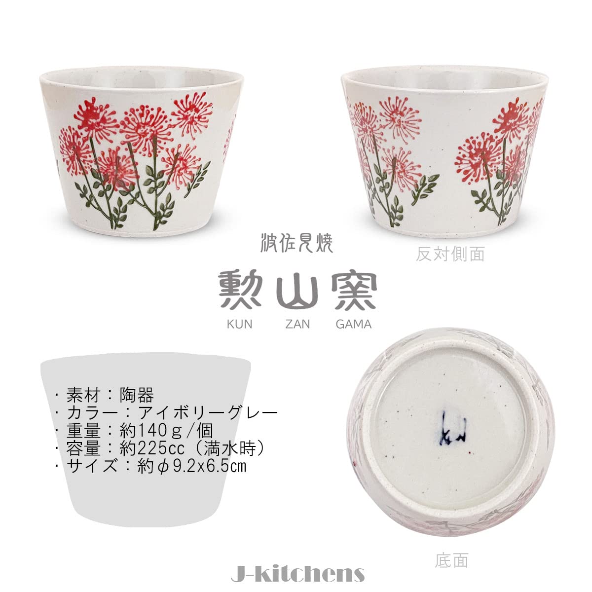 工芸品 yumami Amazon.com: J-kitchens 437778 Yunomi Bowl, 8.8 fl oz (225 cc