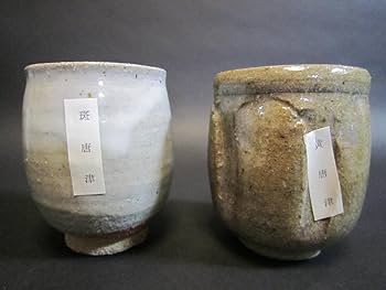 Amazon.co.jp: 唐津焼 十三代中里太郎右衛門 作太郎 茶碗 湯呑 5