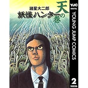コミック・マンガ（漫画）・ライトノベル - 通販 | Amazon.co.jp