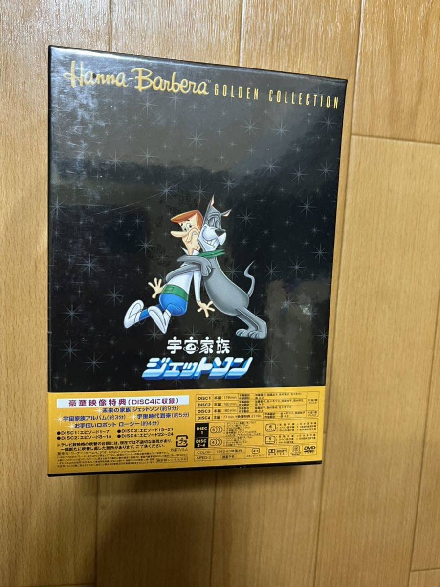 Amazon.co.jp: レア廃盤 DVD宇宙家族ジェットソン コレクターズ