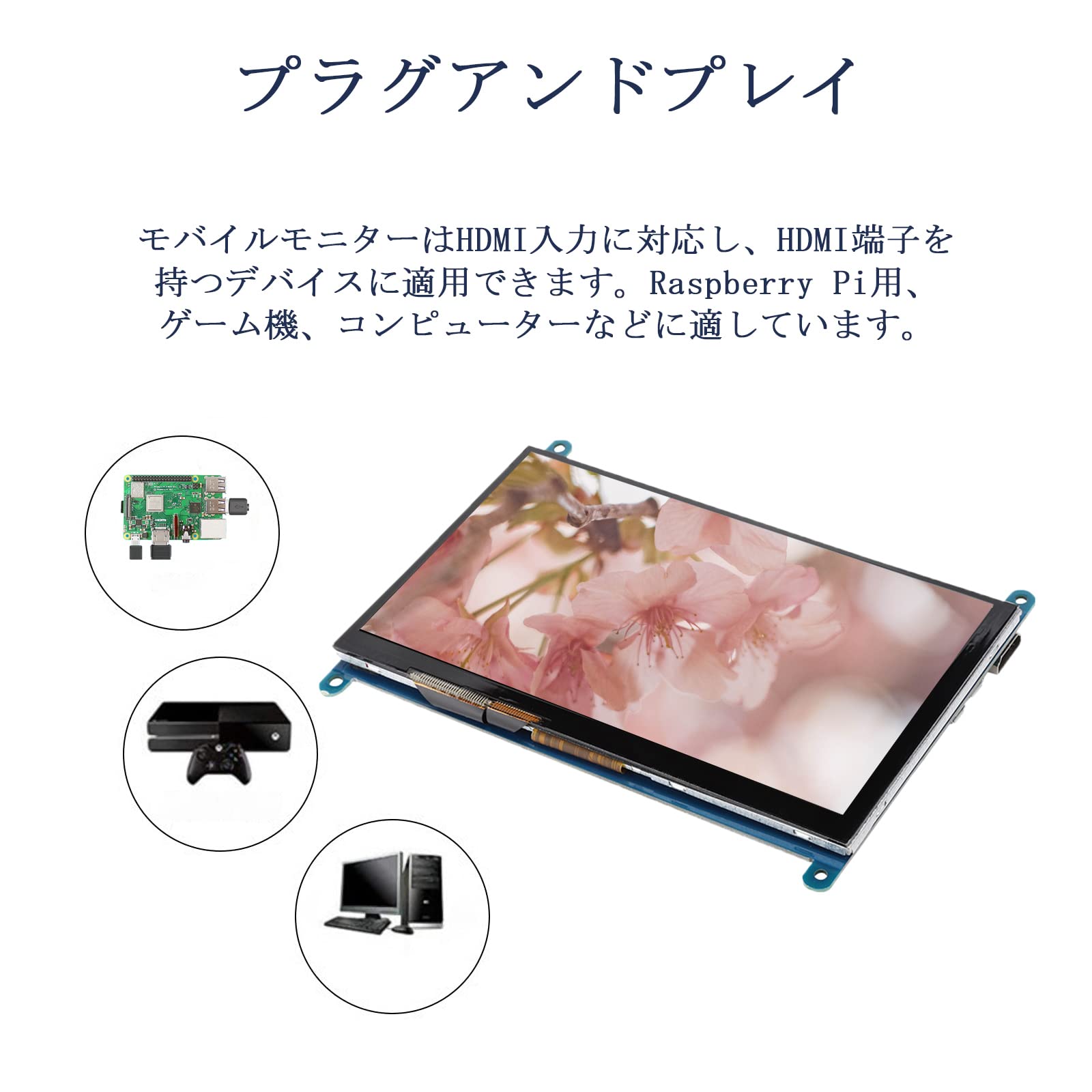 Amazon | タッチスクリーンディスプレイ 7インチ 1024x600解像度