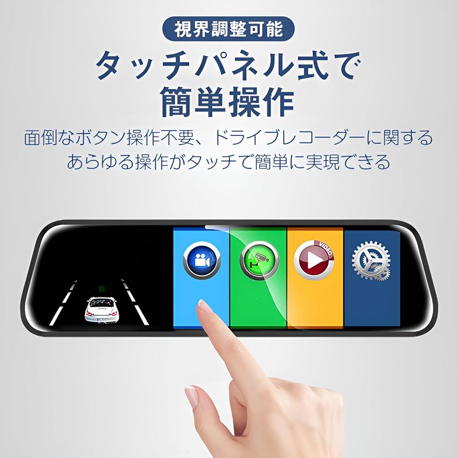 Amazon.co.jp: [starrycoo]ドライブレコーダー ミラー型 【2025