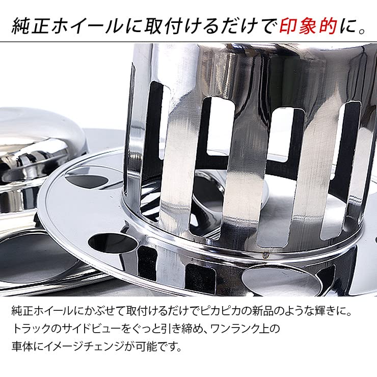 Amazon | トラック用 汎用 ホイールライナー 15インチ 5穴 5H 前後4枚