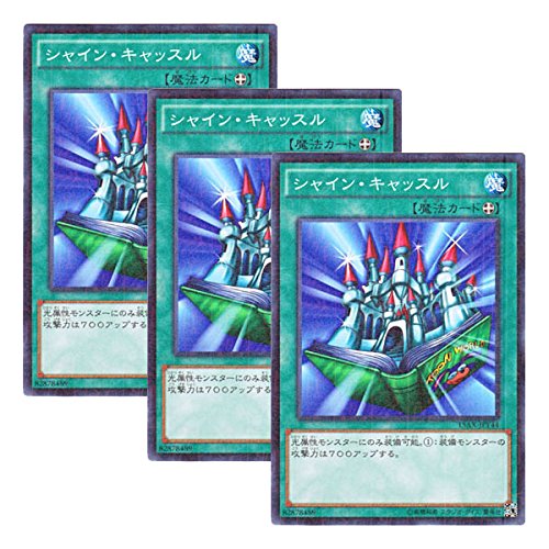 Amazon.co.jp: 【 3枚セット 】遊戯王 日本語版 15AX-JPY44 Shine