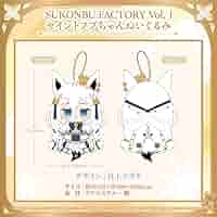 Amazon.co.jp: セイントフブちゃんぬいぐるみ 白上フブキ 誕生日
