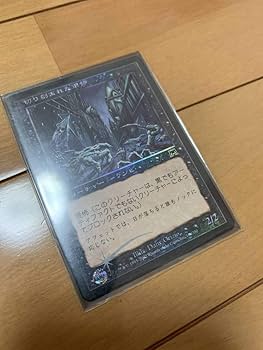 MTG 切り刻まれた軍勢　日本語foil エラーカード1まい MTG 切り刻まれた軍勢 日本語foil エラーカード1まい - メルカリ