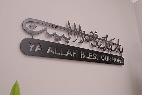 Dua de metal para Barakah, arte de pared islámico de metal, decoración de pared islámica, regalos musulmanes de metal, decoración de pared de Alá,
