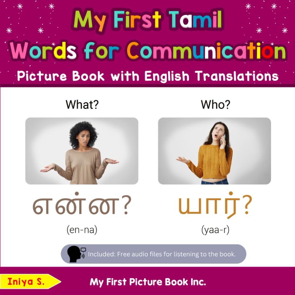 My First Tamil Words for Communication Picture Book with English Translations: Bilingual Early Learning & Easy Teaching Tamil Books for Kids (Teach & Learn Basic Tamil words for Children)