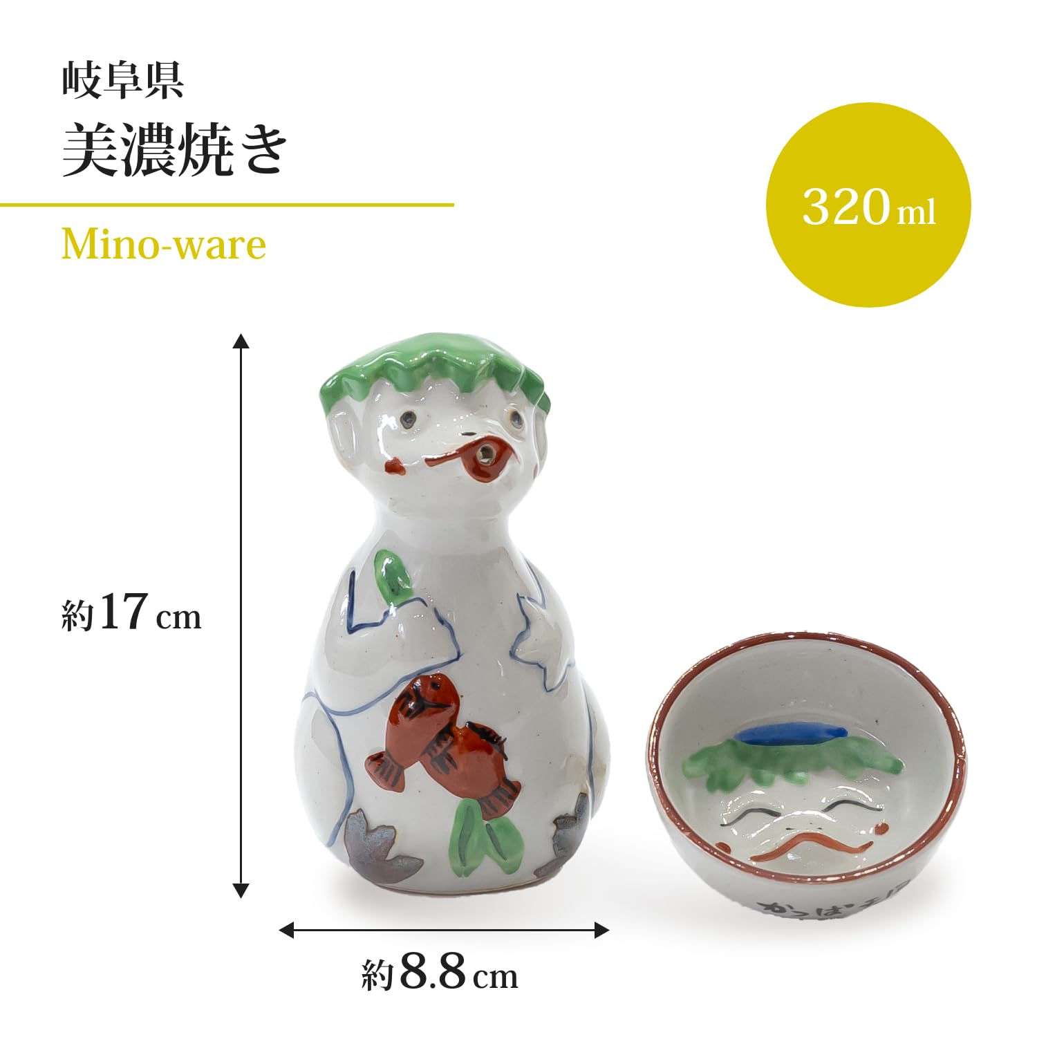 Amazon.co.jp: 【 3点セット 】森 300ml 河童徳利 お猪口 ［ MORIKUNI