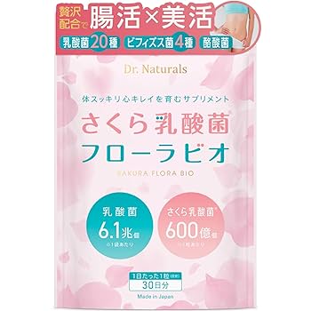 乳酸菌とビフィズス菌のサイエンス 乳酸菌とビフィズス菌のサイエンス 乳酸菌とビフィズス菌の