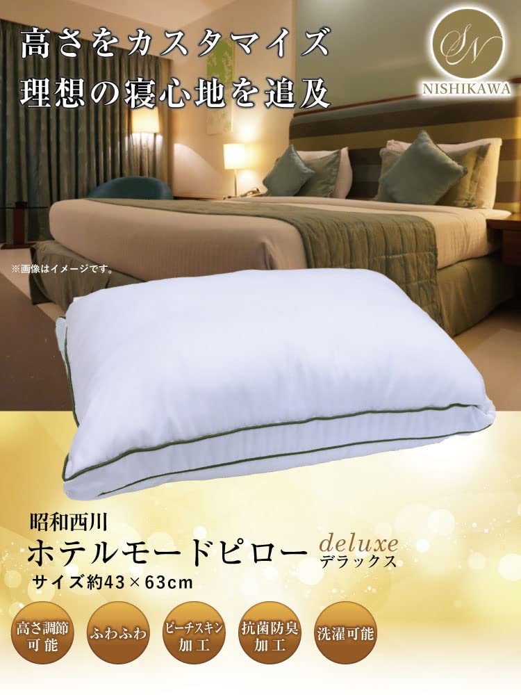 西川 ホテルモード枕(カバー付き) P5倍 \u203b11⁄3 23:59迄公式西川ストア 枕カバー付 ホテルモードまくら 低反発ウレタン 約60×40ｃｍ　昭和西川 直送 枕 快眠  安眠 ホテル プチギフト ふわもちの柔らかさ 寝る人の気持ちを考えた快眠まくら ネット限定 | 西川ストア公式 店
