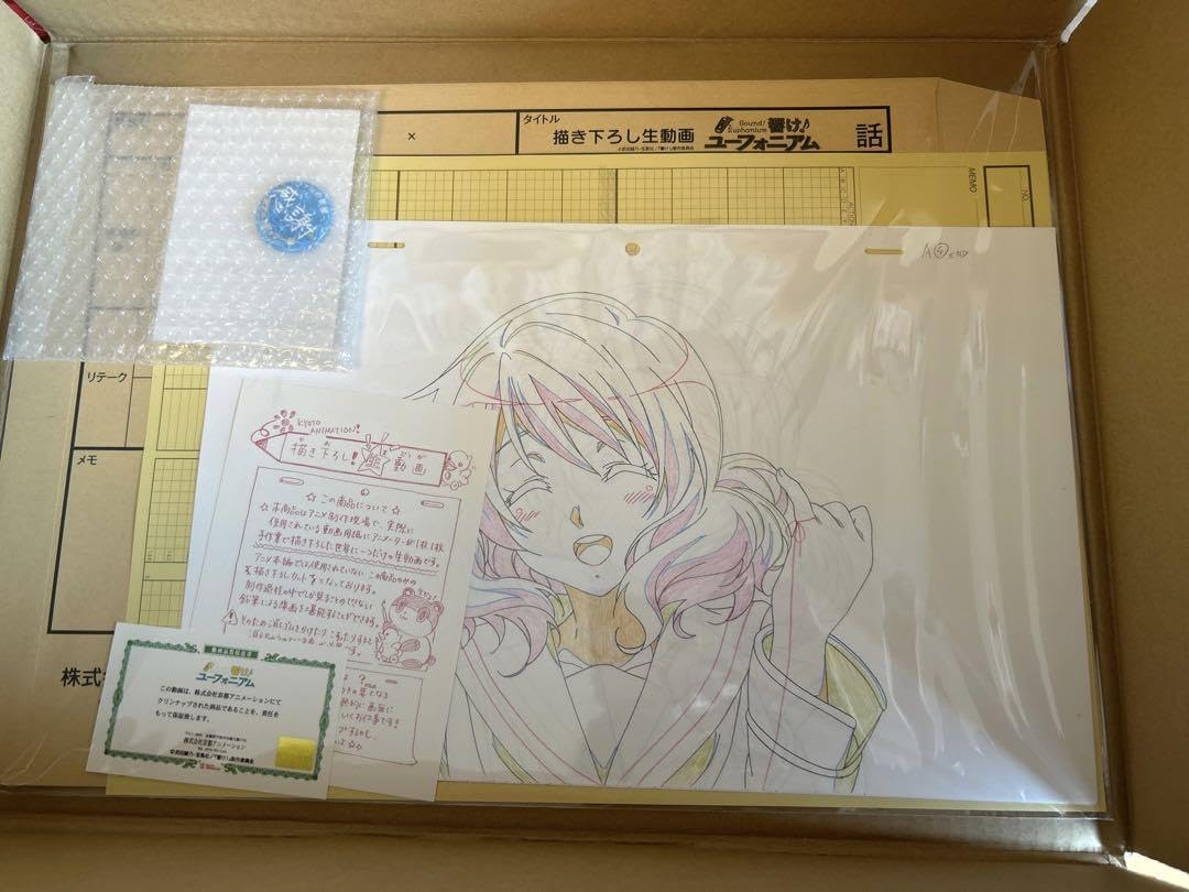 響け！ユーフォニアム描き下ろし生動画黄前久美子 京アニ 限定