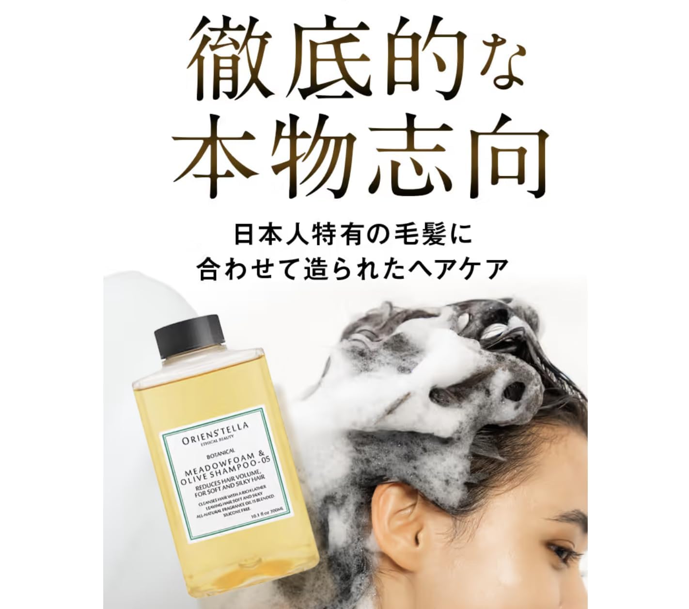 Amazon | オリエンステラ 【美容室専売品】シャンプー05&