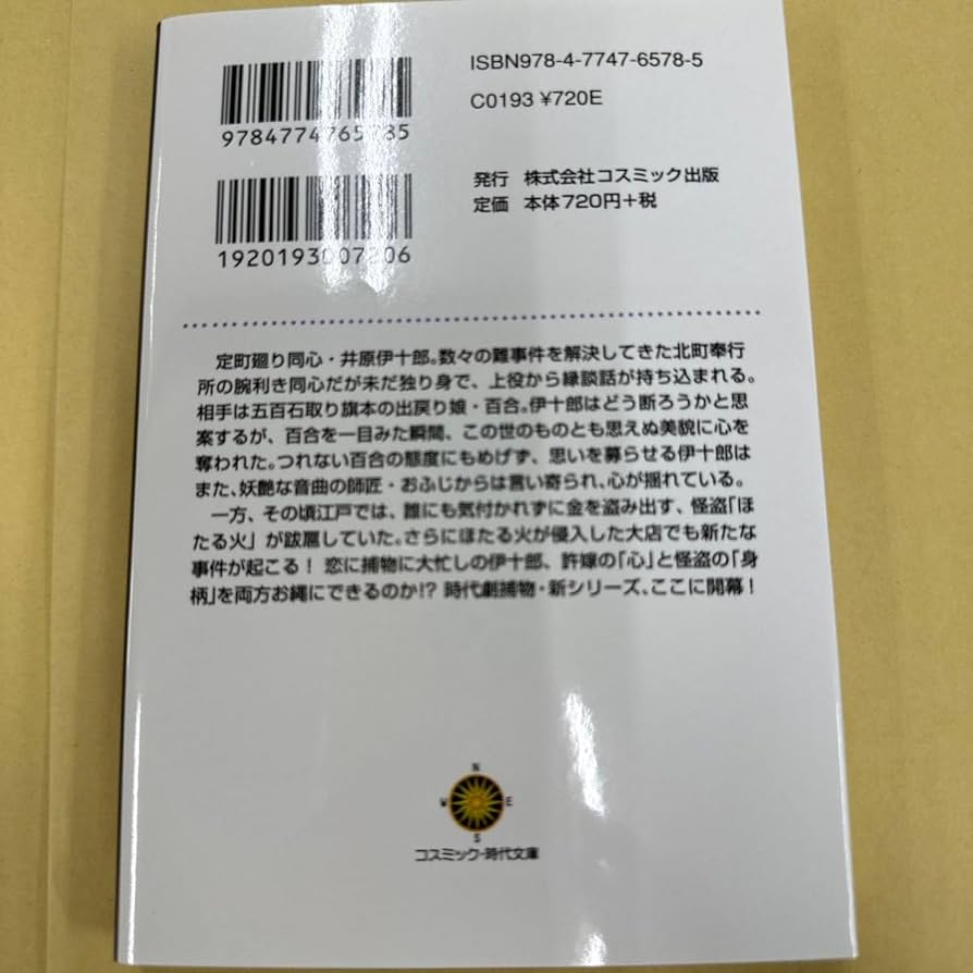 ■01)【同梱不可】【除籍本】厚生新編 1巻〜5巻+別巻 索引 計6冊揃いセット/静岡県中央図書館所蔵/恒和出版/C アニメ「黒執事 -寄宿学校編-」多面カット腕時計 セバスチャンモデル