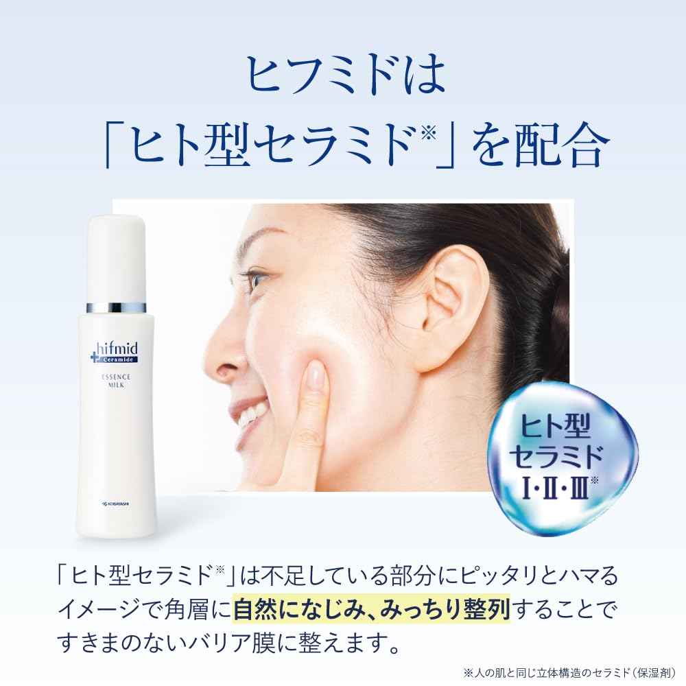 Amazon | ヒフミド エッセンスミルク つめかえ用 80mL 乳液 ヒト型