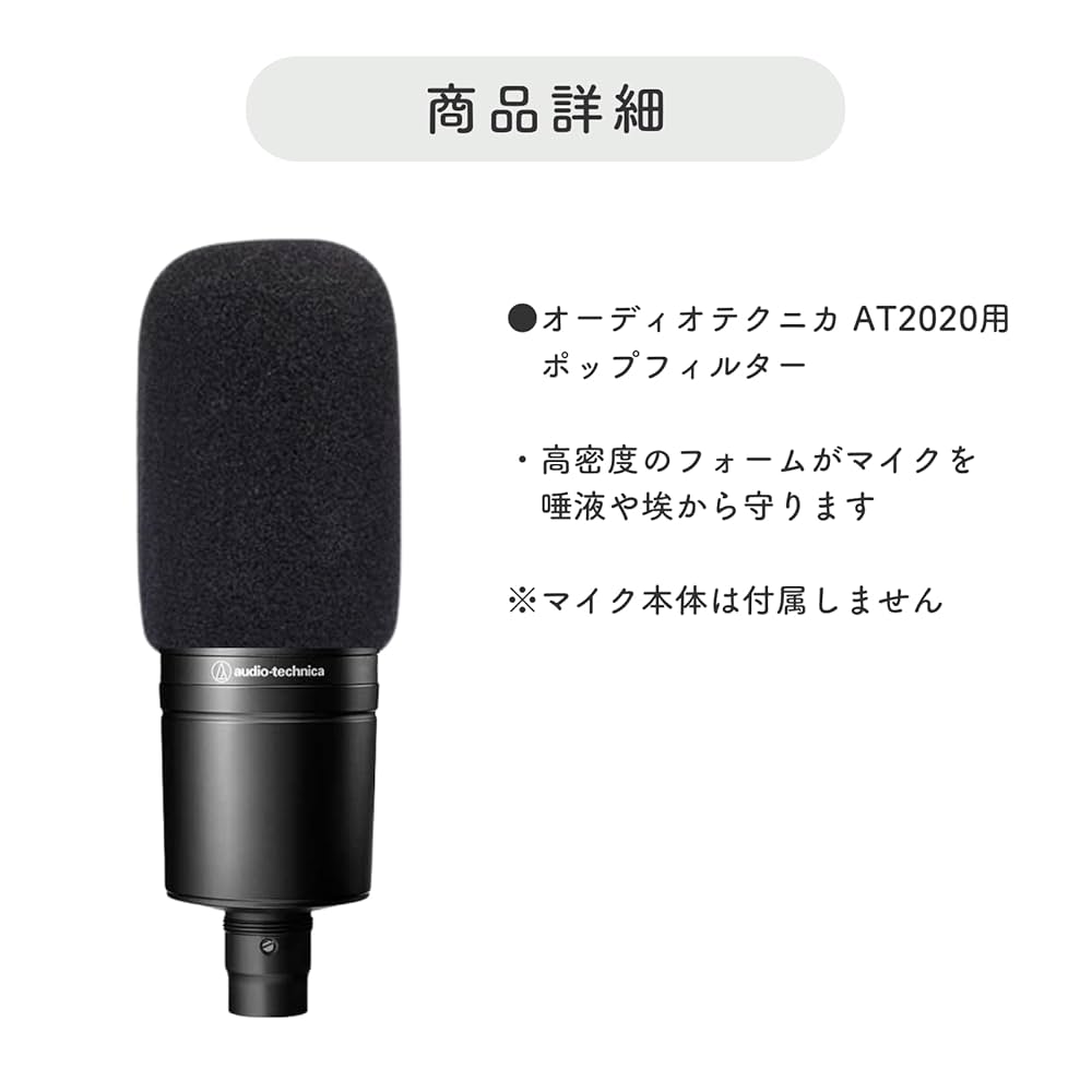 Amazon.co.jp: AT2020対応 ウインドスクリーン ウィンドマフ