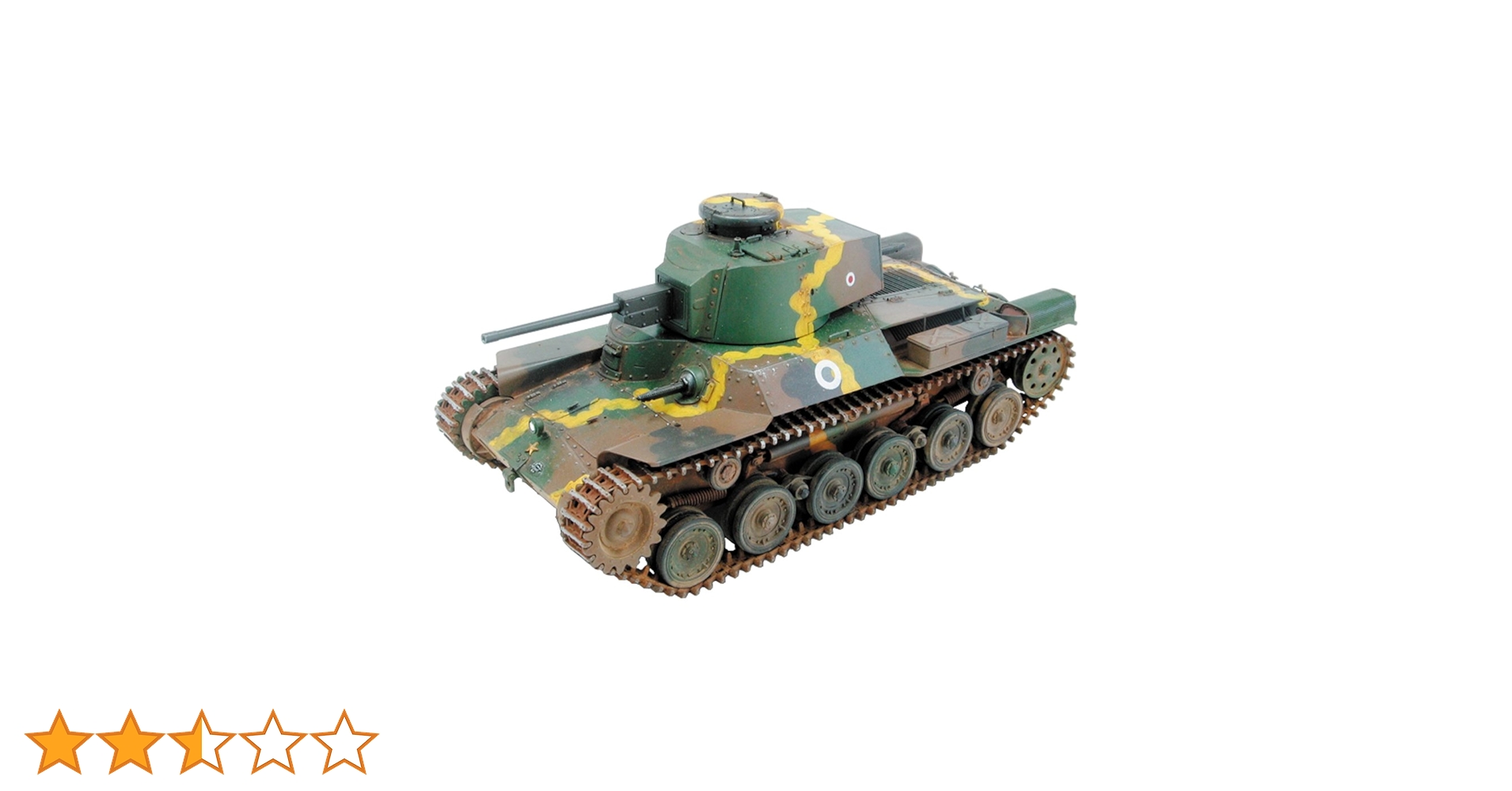 Amazon | ファインモールド 1/35 ミリタリーシリーズ 帝国陸軍