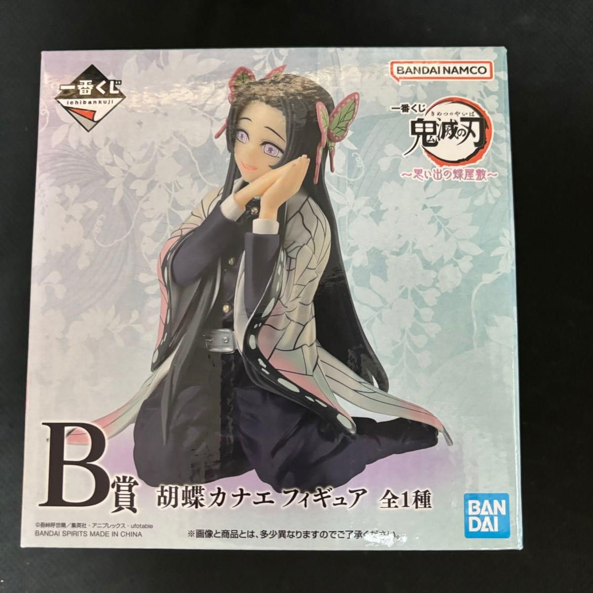 Amazon.co.jp: 鬼 滅 一番くじ B賞 胡蝶カナエ フィギュア