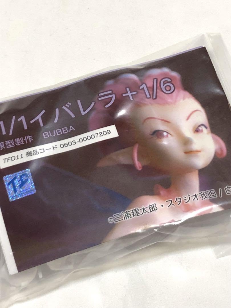 ベルセルク シールケ イバレラ フィギュア パピンチョパペッピポ BUBBA