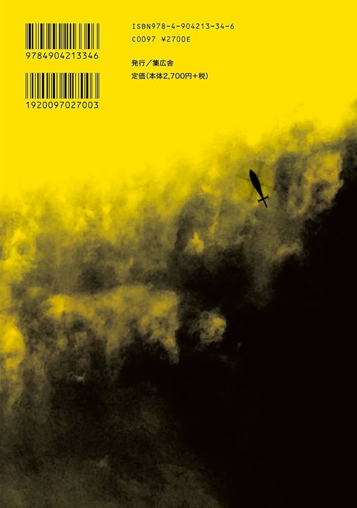 黃禍 上中下 (新修完整版/3冊合售)/黄祸 上中下 (3册合售) 王力雄 Amazon.com: 黃禍【新修完整版】（全套三冊） (Traditional