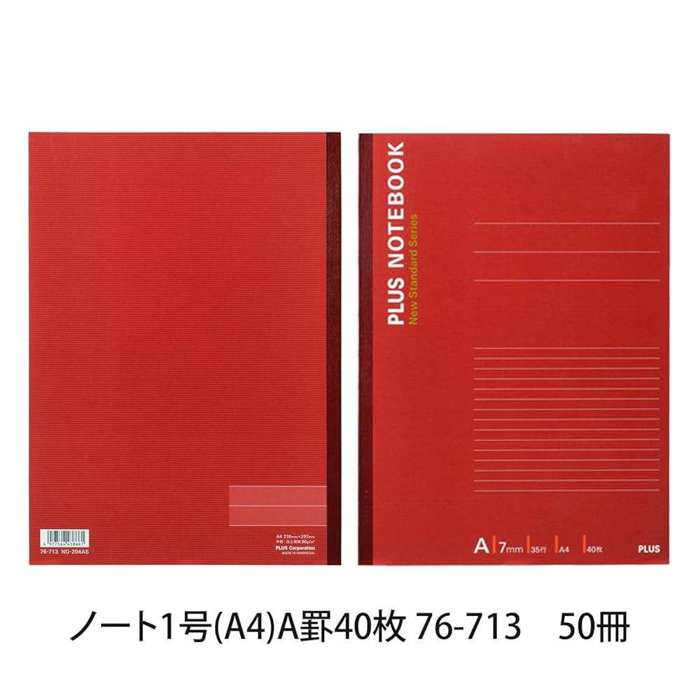 Amazon | PLUS ノート A4 (1号) レッド 50冊 NO-204AS 76-713