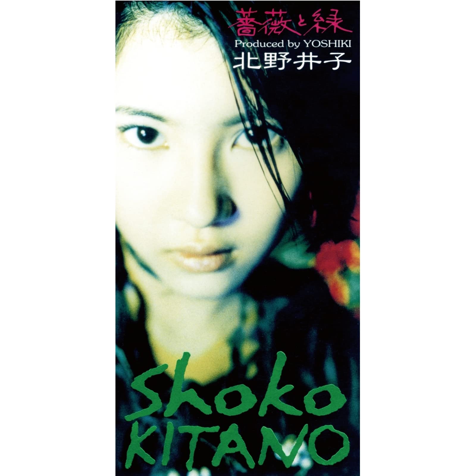 Shouko Kitano