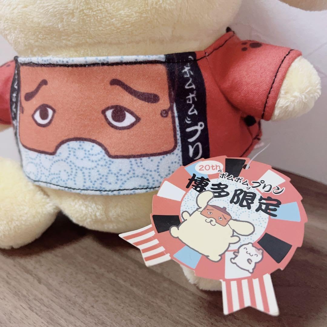 ポムポムプリン 博多限定 ぬいぐるみ　サンリオ　ご当地 Amazon.co.jp: 訳あり サン リオかわいいポムポムプリン博多限定