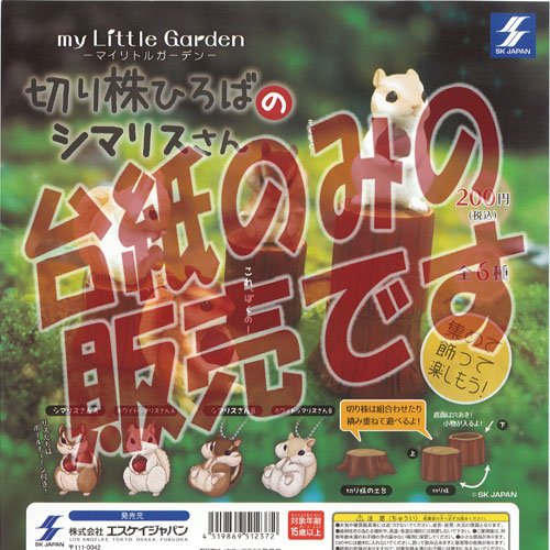 リトルガーデン             販促非売品ポスター リトルガーデン 販促非売品ポスター