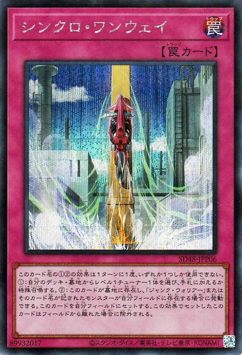 シンクロ・フェローズ プリズマシークレットレア　日版　美品 シンクロ・フェローズ【プリズマティックシークレット/魔法