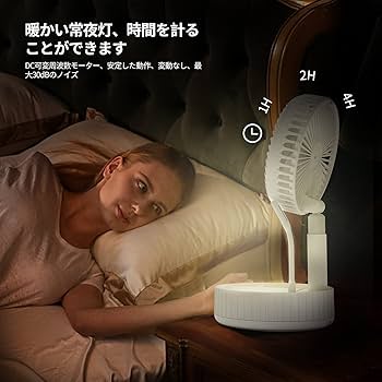 Amazon | AiHom 折りたたみ扇風機 伸縮式 フロアファン