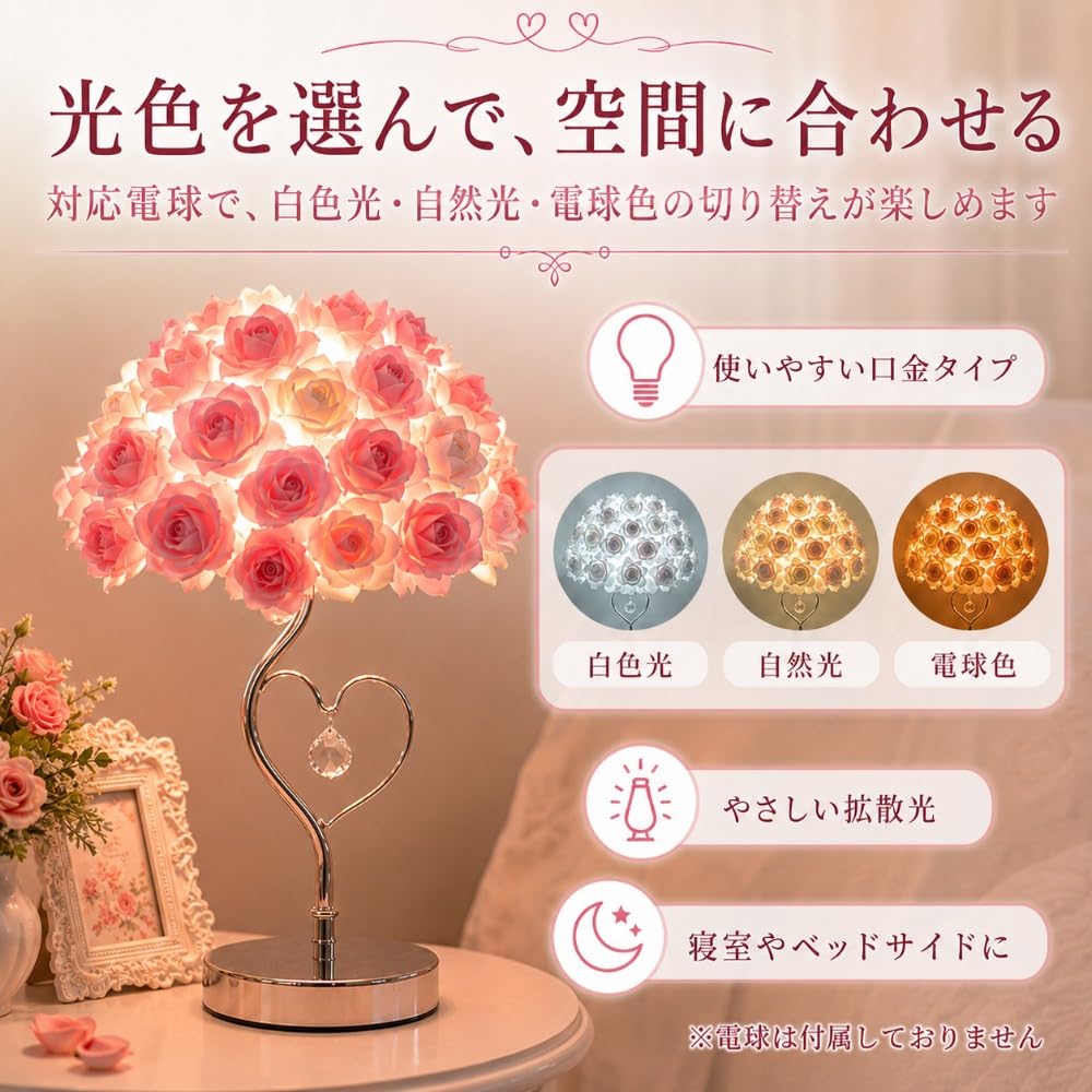 Amazon.co.jp : ZZHHK フラワーテーブルランプ バラ造花付き E27口金