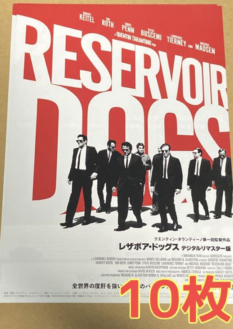 Amazon.co.jp: 映画 レザボア・ドッグス リマスター版 B5 フライヤー