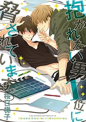 スキップ・ビート！ 32 (花とゆめコミックス) | 仲村佳樹 | 少女マンガ