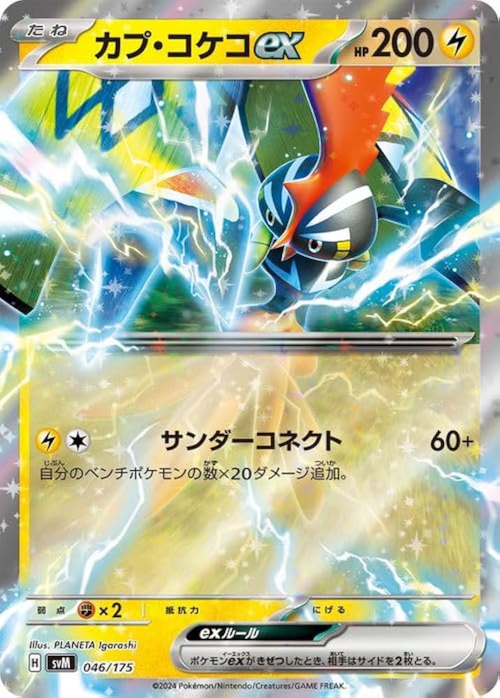 Amazon.co.jp: ポケモンカードゲームSV svM スタートデッキ