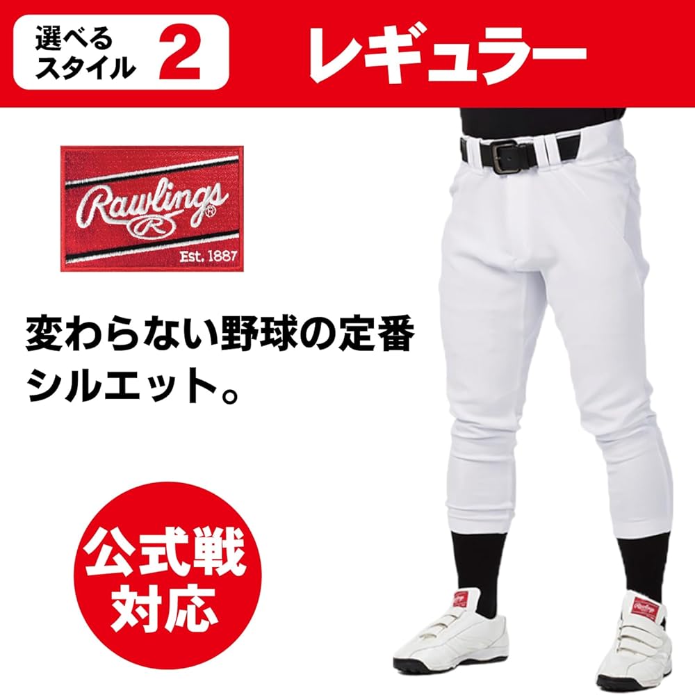 ローリングスまとめ売り！ ハイパーストレッチ ユニフォーム サイズ0 ホワイト ローリングスまとめ売り！ ハイパーストレッチ ユニフォーム サイズ0