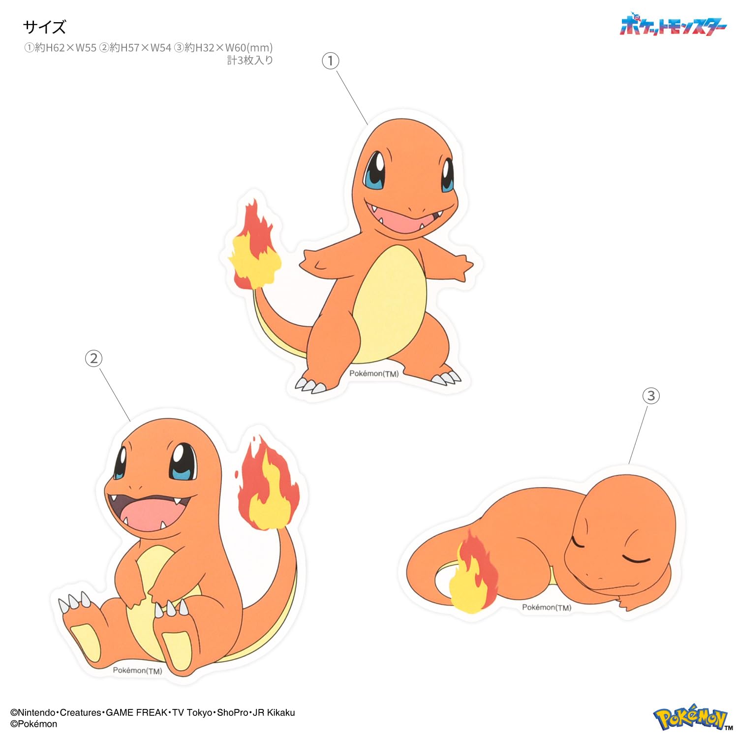 Amazon | グルマンディーズ ポケットモンスター モバイルステッカー