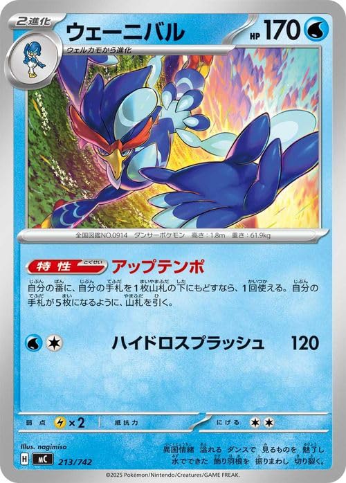 Amazon.co.jp: ポケモンカードゲームMEGA スタートデッキ100 バトル