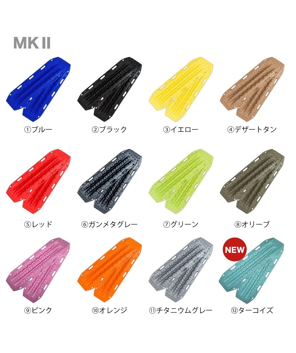 Amazon.co.jp: MAXTRAX MKII リカバリーボード マックストラックス 