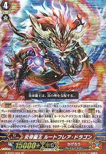Amazon.co.jp: 炎帝龍王 ルートフレア・ドラゴン SP ヴァンガード 時空
