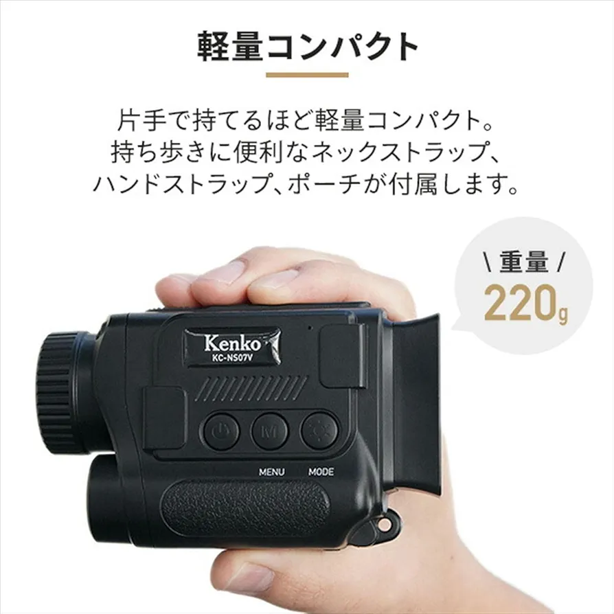 Kenko IR ナイトレコーダー　KC-NS07V IRナイトレコーダー KC-NS07V | ケンコー・トキナー