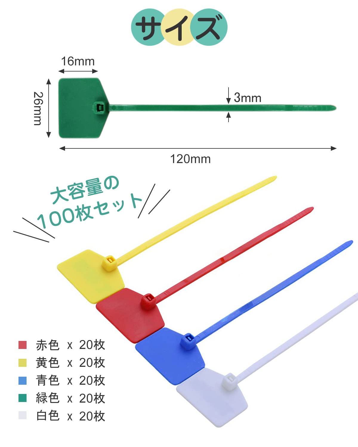 Amazon | ケーブルタグ 5色 100枚入り ネームタグ ナイロン製