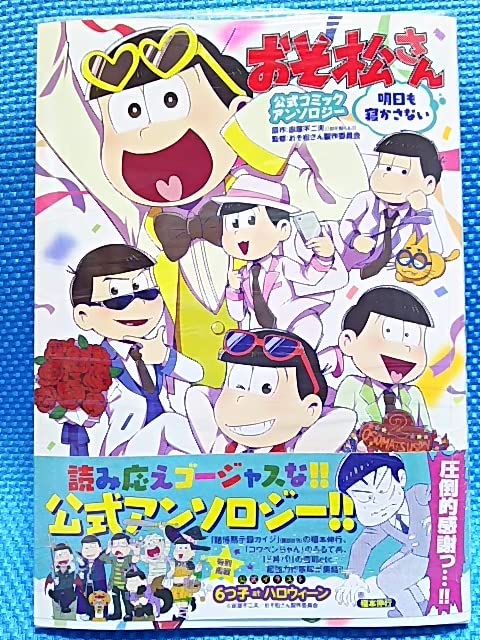 Amazon.co.jp: おそ松さん アニメイト限定特典イラストカード 公式