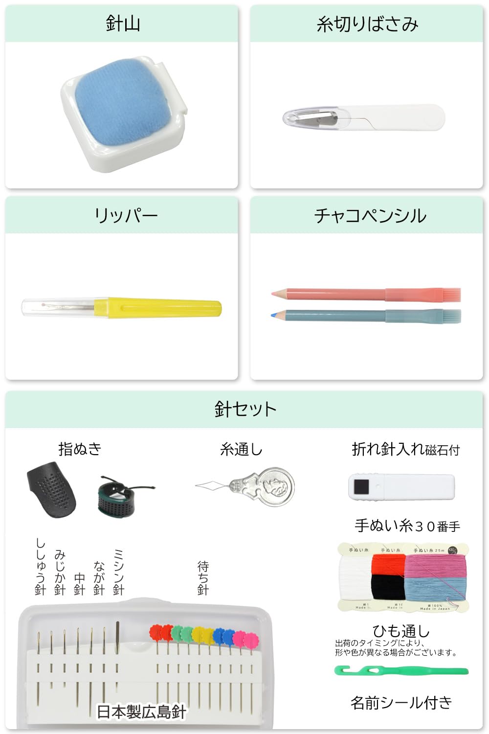 Amazon | 裁縫セット アップデート 【日本製裁ちばさみ】 (左利き用