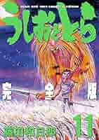 うしおととら 完全版 全巻 61uMW1-QIkL._AC_SY200_QL15_.jpg