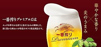 Amazon.co.jp: 一番搾り ビールギフト 350ml×20本 一番搾り