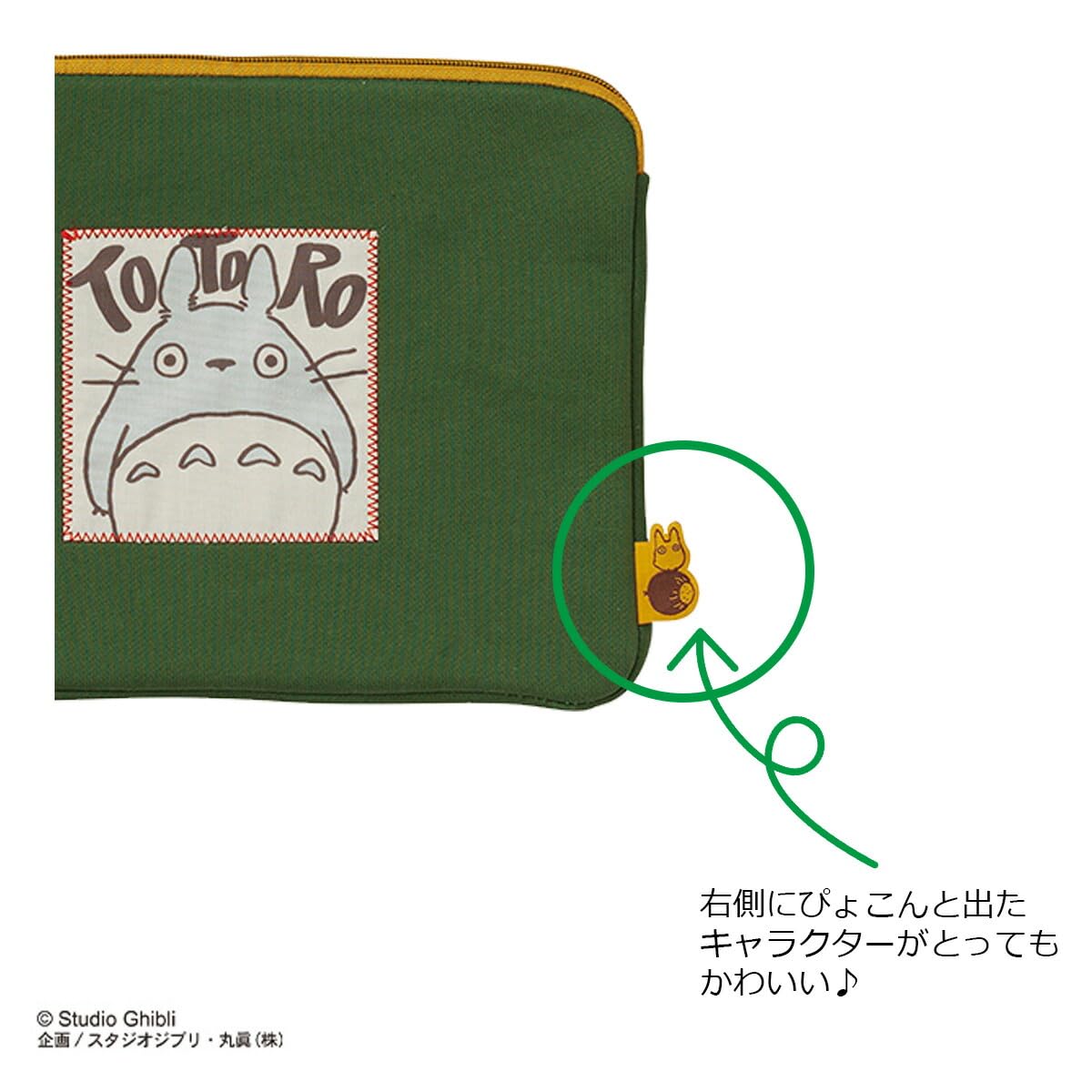 Amazon.co.jp: 丸眞 ポーチ ジブリ となりのトトロ オータムグリーン 