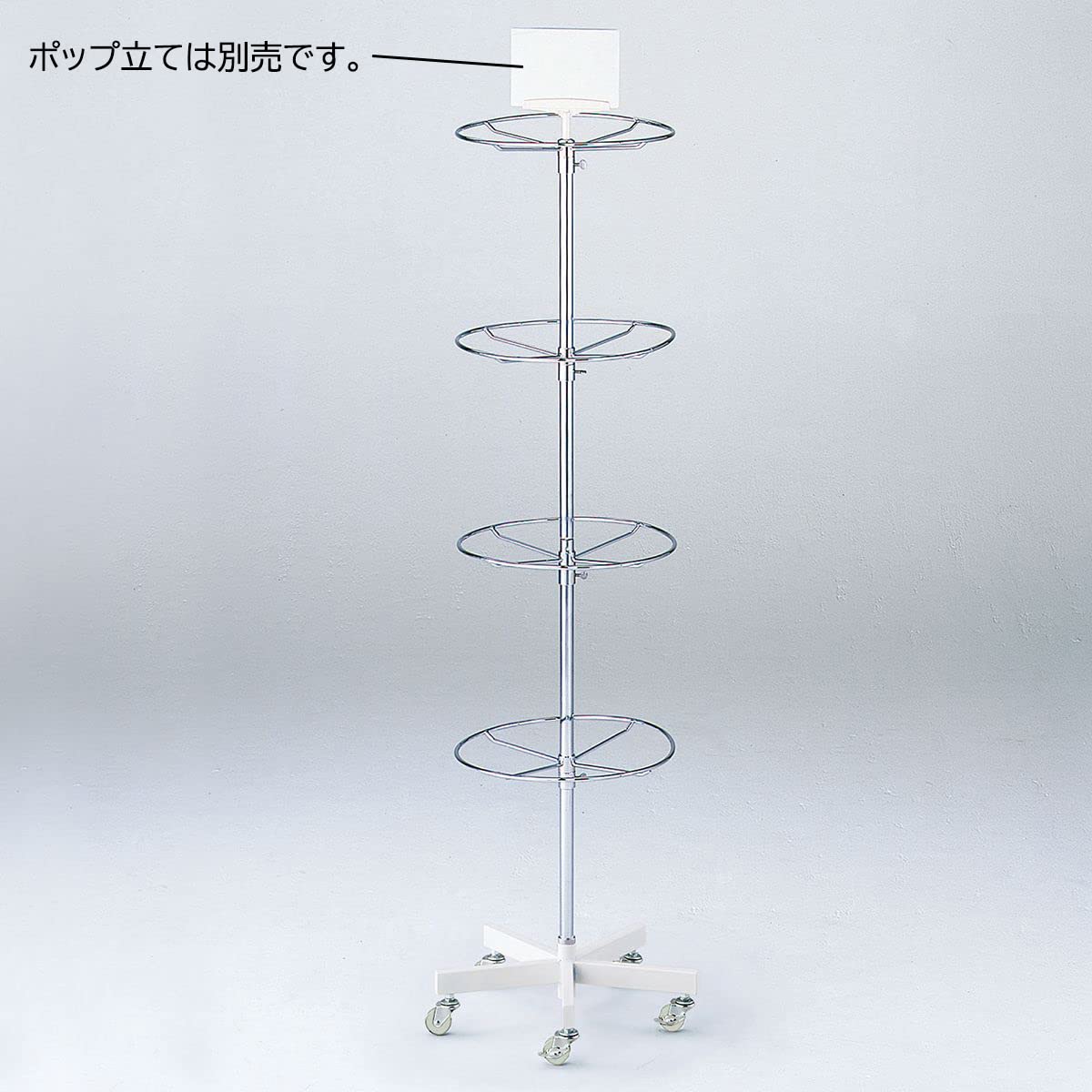 Amazon｜円型4段回転小物掛け ※ポップ立て別売 【 什器 回転