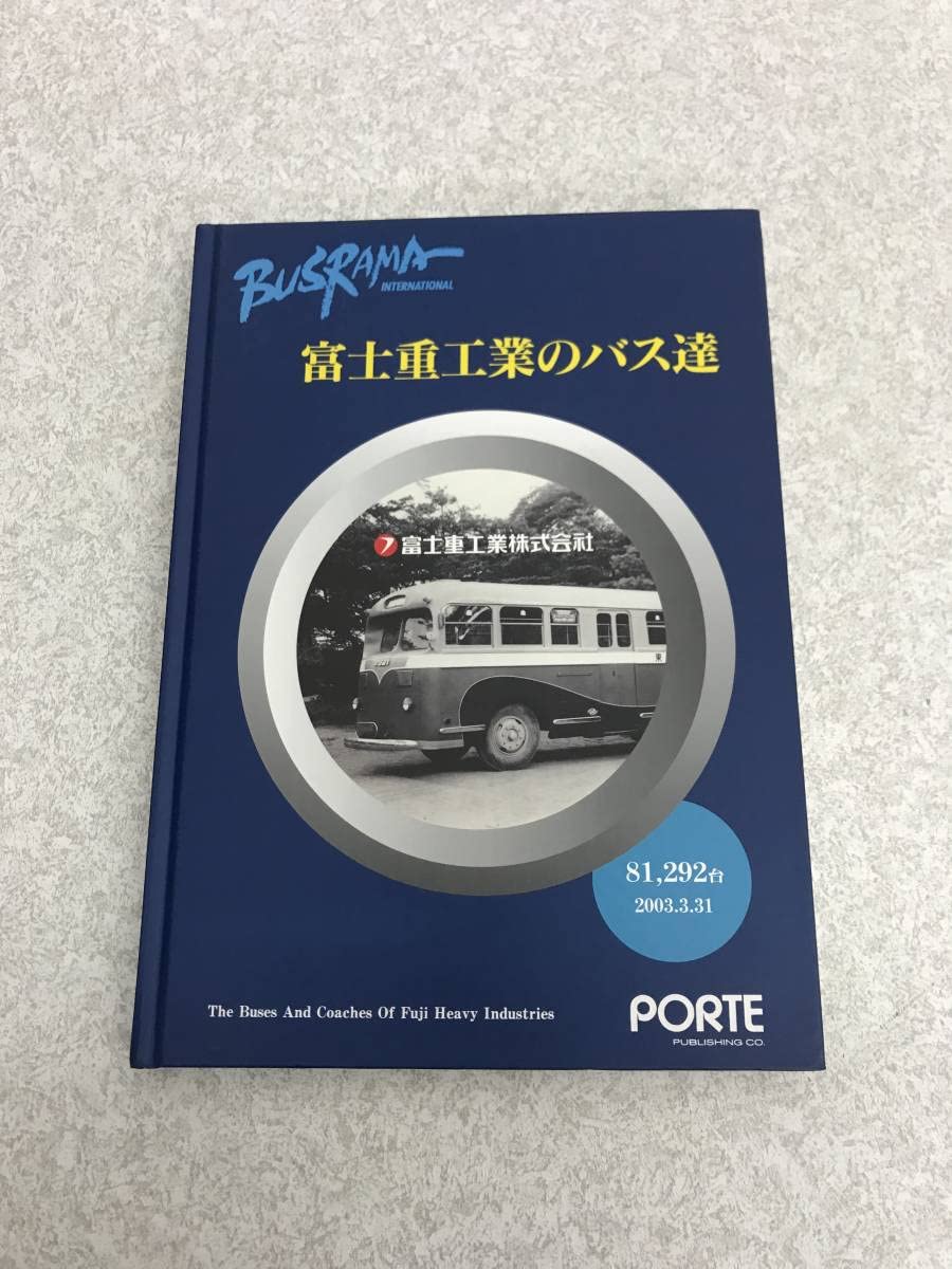 富士重工業のバス達ボンネットバス 他 掲載-48型 フルHD 3波t対応外付