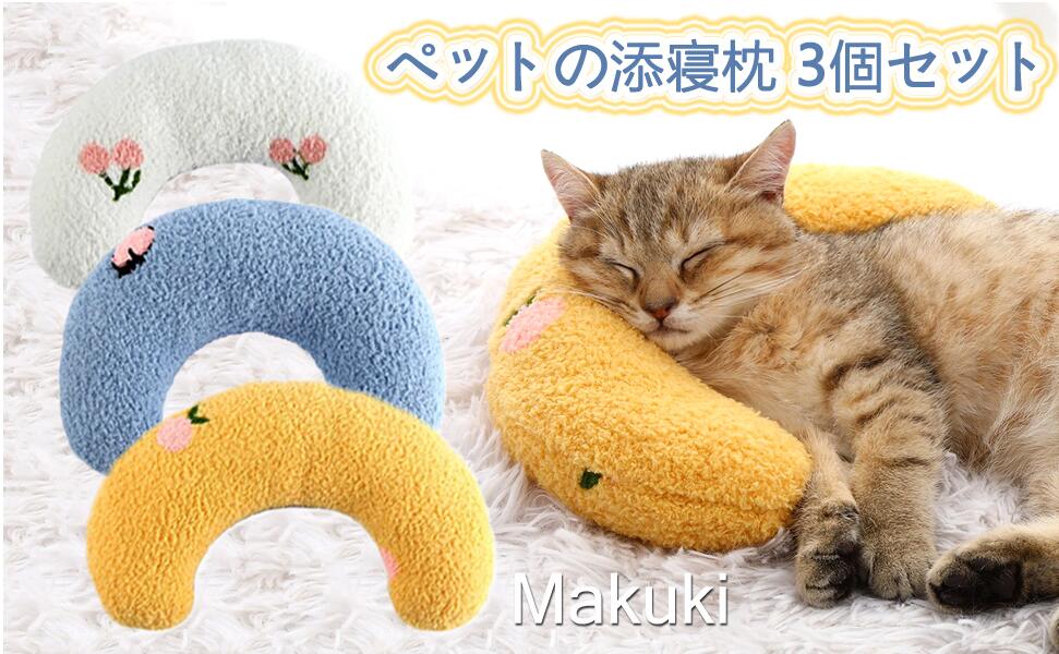 ペット用品 3点セット 刺繍可能 ティファニーカラー 顎置きクッション